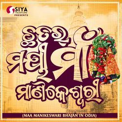 CHATAR MAYEE MAA MANIKESWARI-AD8dWBFVAFo