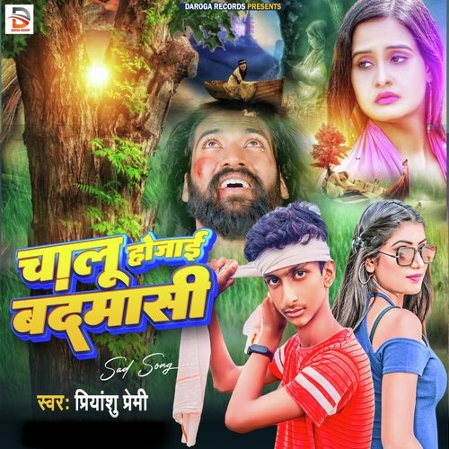 Chalu Hojai Badmasi