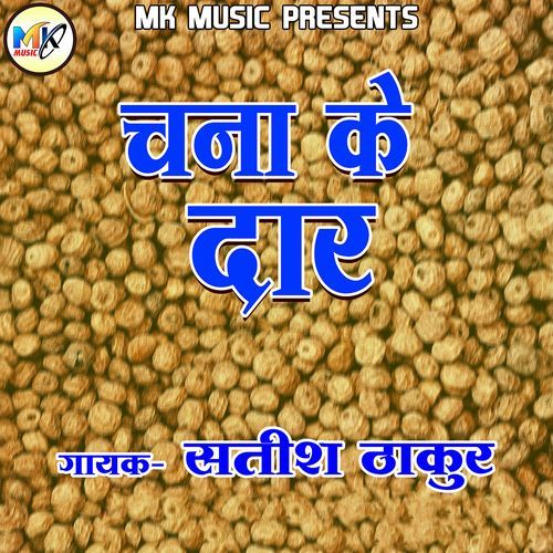 Chana Ke Daar