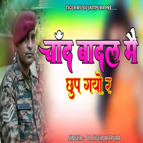 Chand badal M Chhup Gyo R
