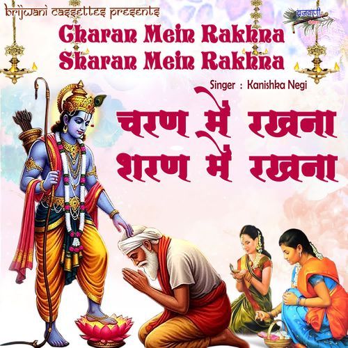 Charan Mein Rakhna Sharan Mein Rakhna