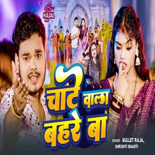 Chate Wala Bahare Ba