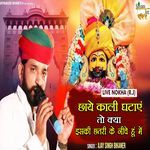 Chaye Kali Ghataye To Kaya Iski Chatri Ke Niche Hun Mai