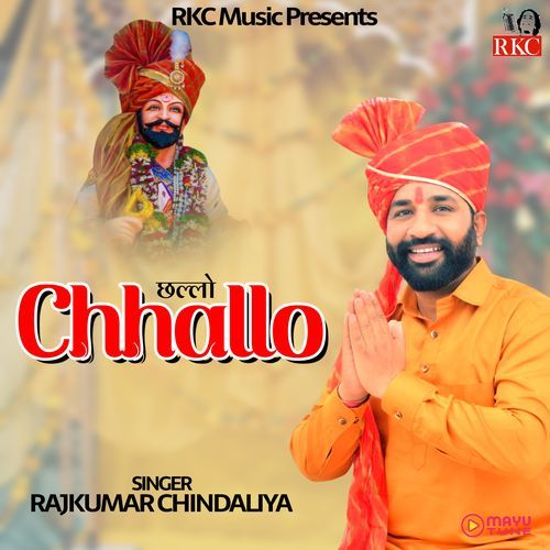 Chhallo