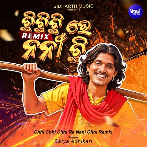 Chhi Chhi Chhi Re Nani Chhi DJ Mix 4