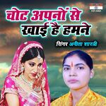 Chhot Apno Se Khayi Hai Hamne