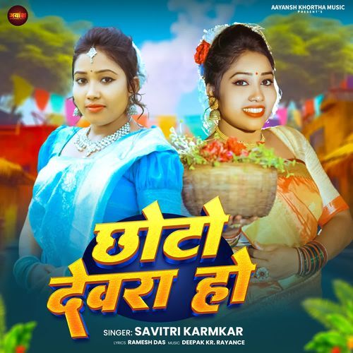 Chhoto Dewara Ho
