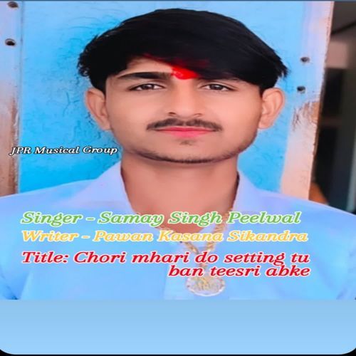 Chori mhari do setting tu ban teesri abke