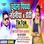 Chuvela Piyawaa Nachniya ke Dodhi (bhojpuri)