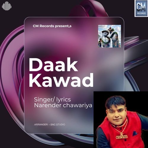 Daak Kawad