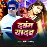 Dabang Yadav