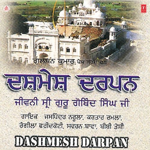 Nikle Raat Guru Ji