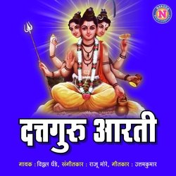 Dattaguru Aarti-BVhcWwRIAx4