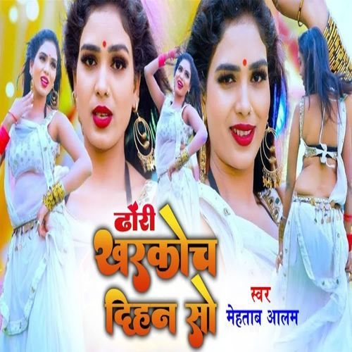 Dhodi Kharkonch Dihan Ho