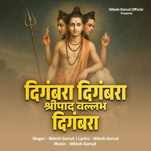 Digambara Digambara Shripad Vallabh Digambara