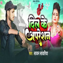 Dil Ke Operation (Sad Song)-RyxbYi54Bmk