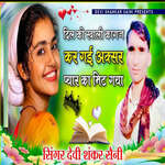 Dil Ku Khali Kagaj Kar Gi