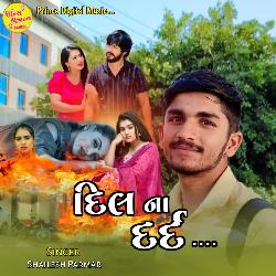 Dil Na Dard-OxATYgR5QGY