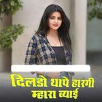 Dildo Thape Hargi Mahara Bayai