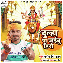 Dulha Pa Jaibu Hero - Single