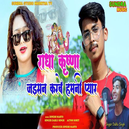 Duniya Jamana Dekhi