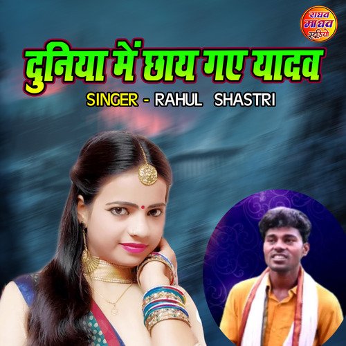Duniya Main Chaye Gaye Yadav