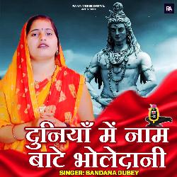 Duniya Mein Naam Bate Bholedani