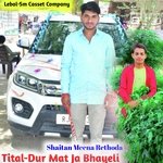 Dur Mat Ja Bhayeli (Rajsthani)