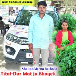 Dur Mat Ja Bhayeli (Rajsthani)