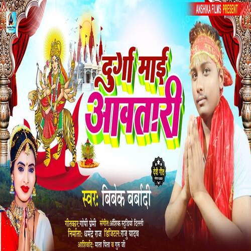 Durga Mai Aavatari