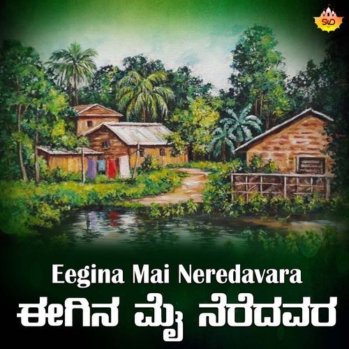 Eegina Mai Neredavara