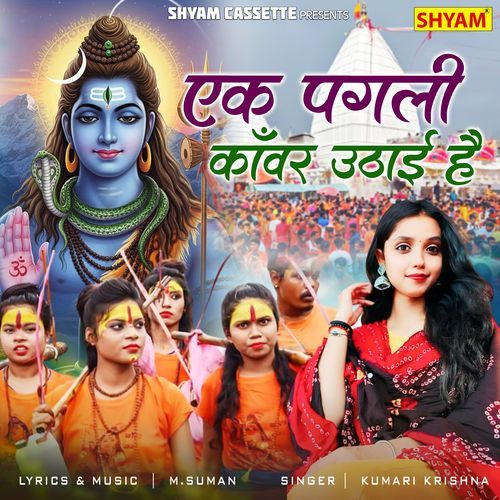 Ek Pagli Kanwar Uthayi Hai