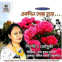 Mon Pakhi Tui-RCwlUkZgbX0