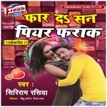 Far Da San Piyar Farak