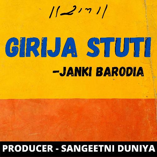 GIRIJA STUTI_poster_image