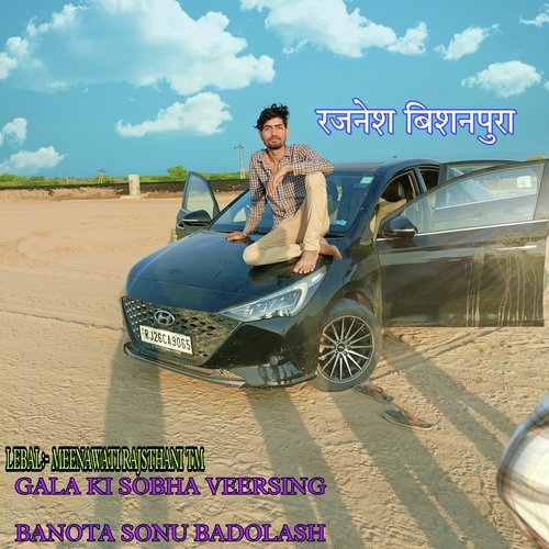 GALA KI SOBHA VEERSING BANOTA SONU BADOLASH (RAJNESH BISHANPURA)