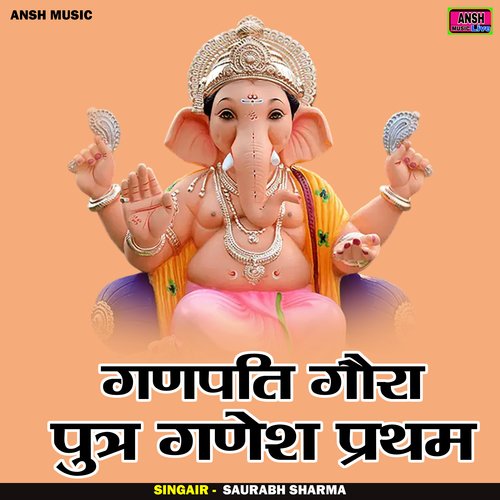 Ganapati gaura putr ganesh pratham (Hindi)