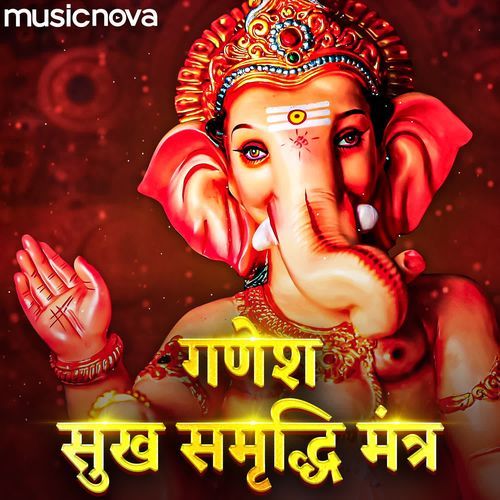 Ganesh Sukh Samruddhi Mantra