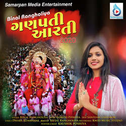 Ganpati Aarti 2020