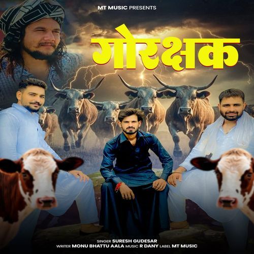 Gau Rakshak