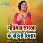 Gautamwa Samarawa Ke Bahini Chhinar