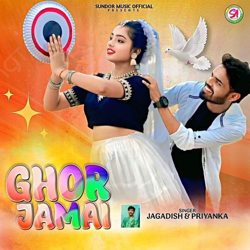 Ghor Jamai