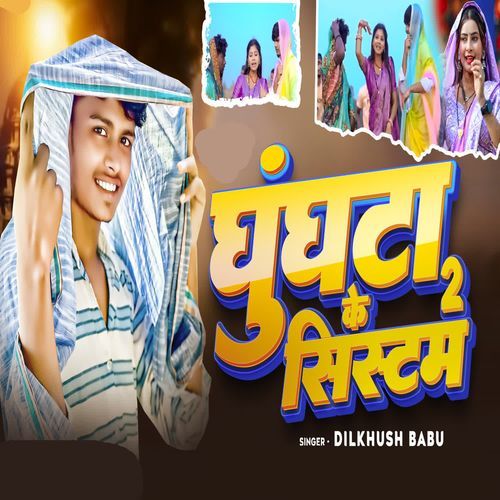 Ghughta Ke Sistam 2