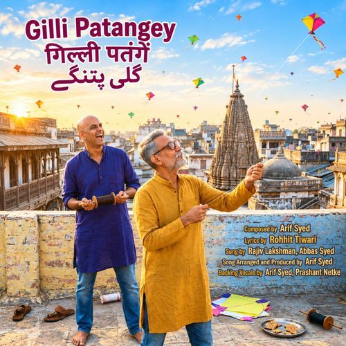 Gilli Patangey