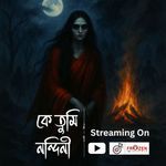 Golpo Ke Tumi Nandini Part 2