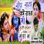 Gora Gala Ki Radha Ji