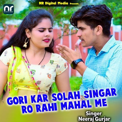 Gori Kar Solah Singar Ro Rahi Mahal Me