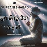 Gurbani Shabad