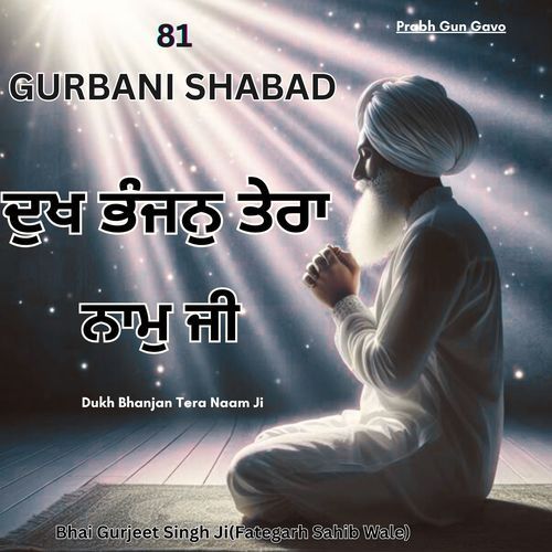 Gurbani Shabad