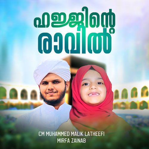 Hajjinte Ravil